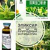 Элексир "Шуан Хуан Лянь" Природный (травянной) антибиотик. Лучшее средство от вирусор (Shuang Huang Lian).
